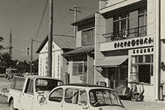 1956年