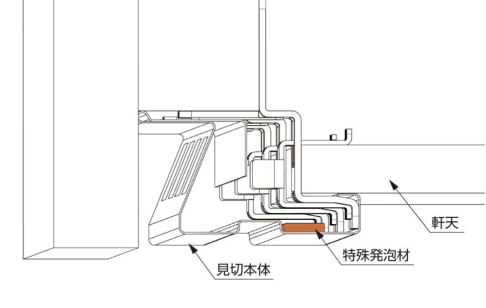 軒天出寸法の説明図