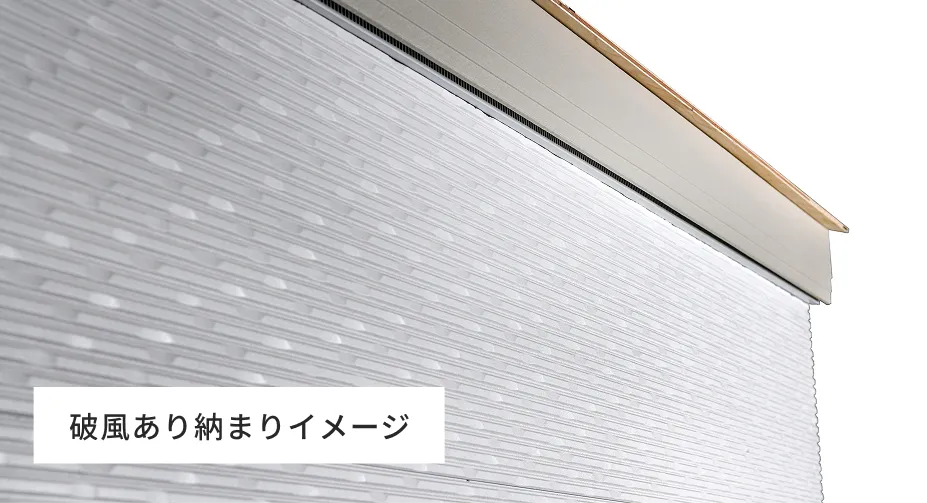 破風あり納まりイメージ