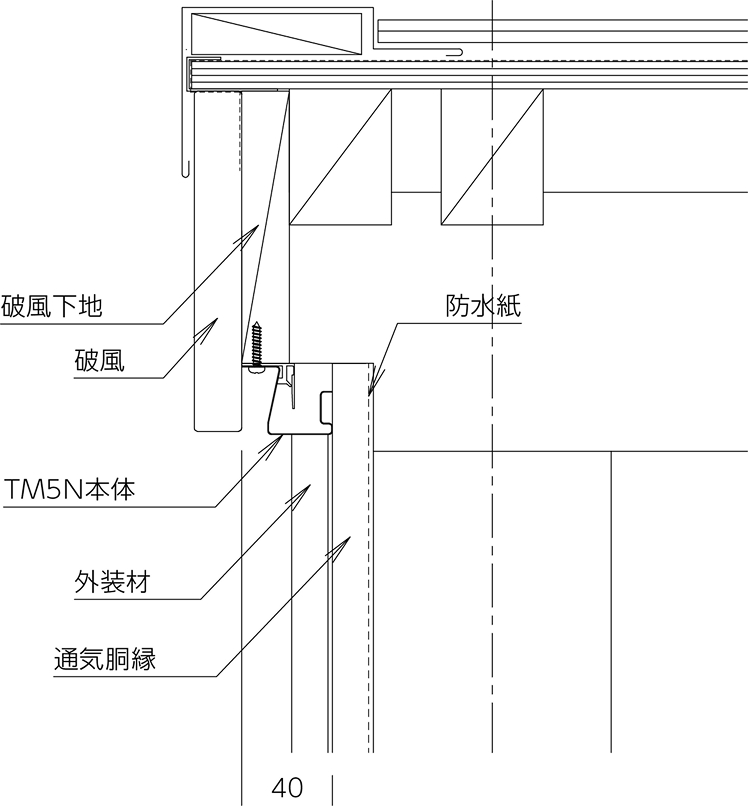 窯業破風 ケラバ部(軒ゼロ)