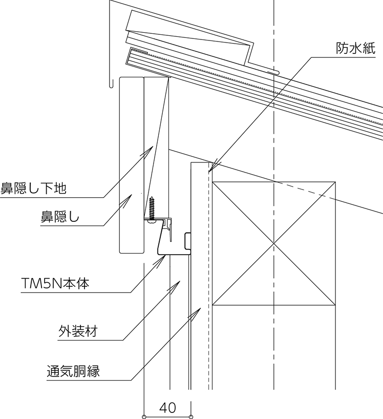 窯業破風 片流れ屋根頂部 (軒ゼロ)