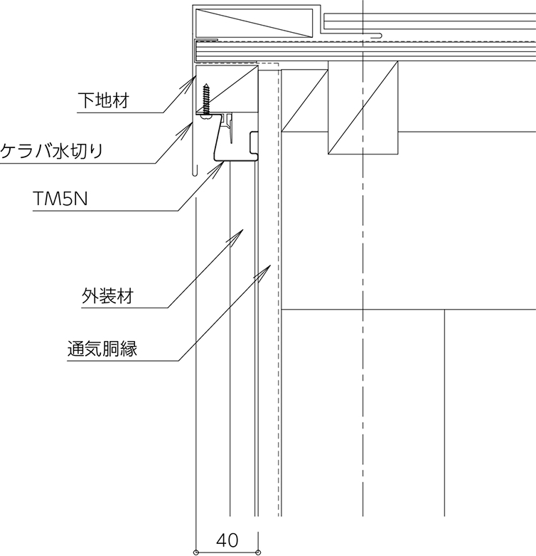 板金破風 ケラバ部(軒ゼロ)