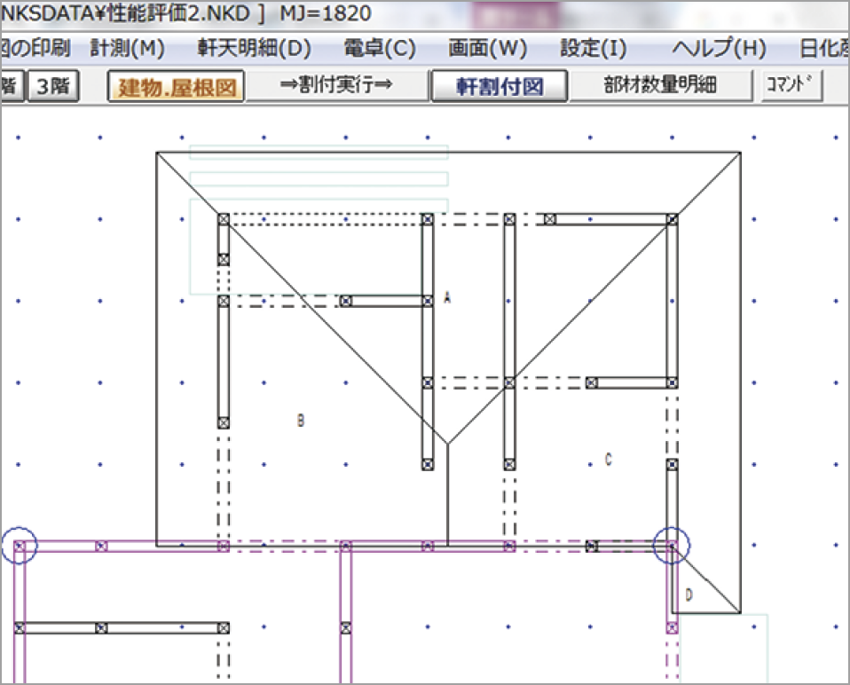 システムに反映
